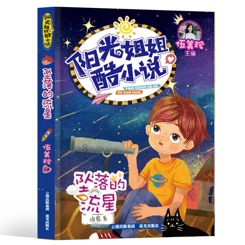 甜美美少女